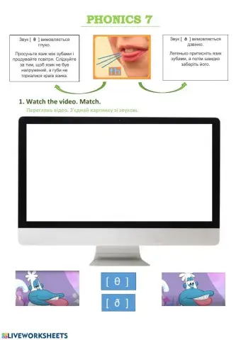 Th-sound - Smart Junior 2. Phonics 7