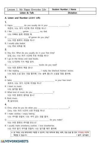 남산중 2학년 동아(윤) Lesson 1. Listen and Talk A 심화
