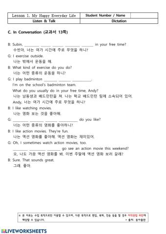 남산중 2학년 동아(윤) Lesson 1. Listen and Talk C 심화
