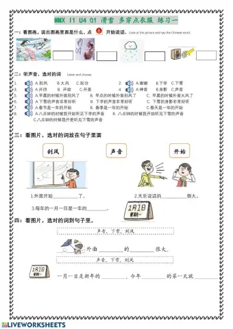 Mmx i1u401 滑雪-多穿点衣服-练习一