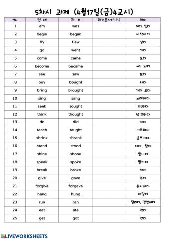 Irregular verbs