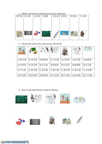 The courses of school