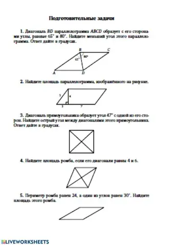 ОГЭ геометрия