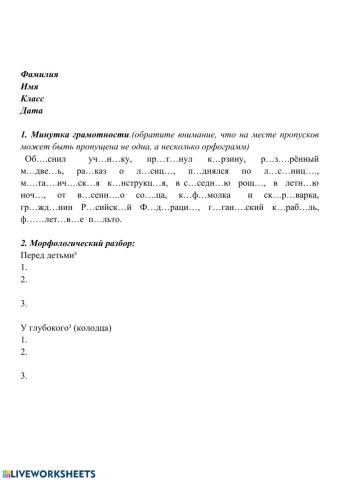 Самостоятельная работа