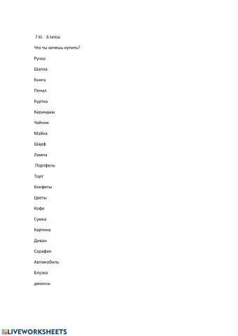 РКИ 7кл Идём в магазин