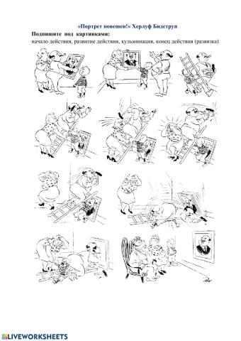 Иллюстрации Х. Бидструпа