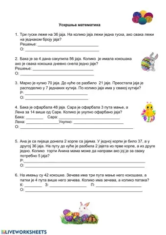 Ускршња математика