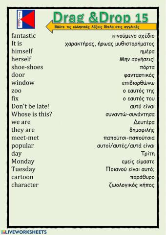 Junior Drag & Drop 15