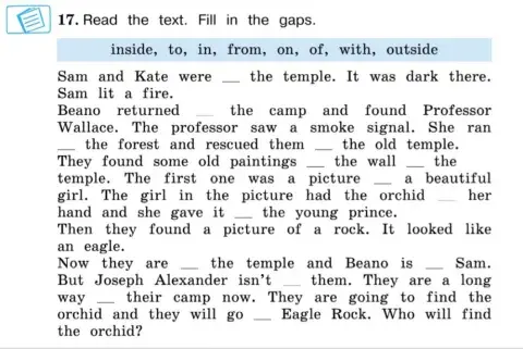 Prepositions: inside-outside-in-on-to-from-of-with