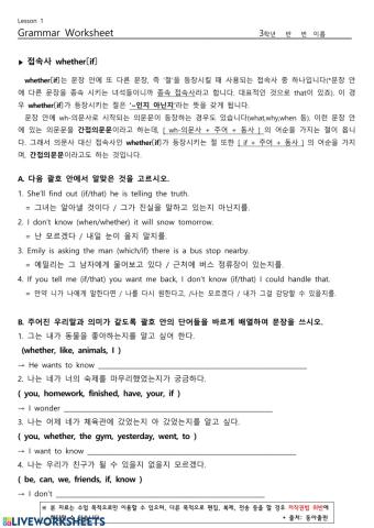 남산중 3학년 동아(윤) Lesson 1. Grammar (1)