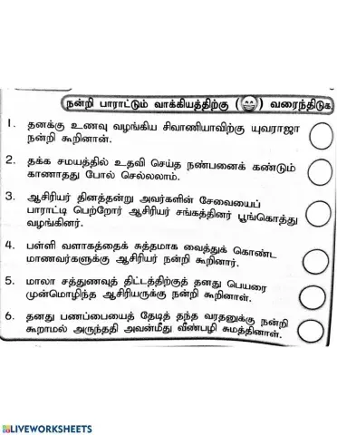 நன்றி