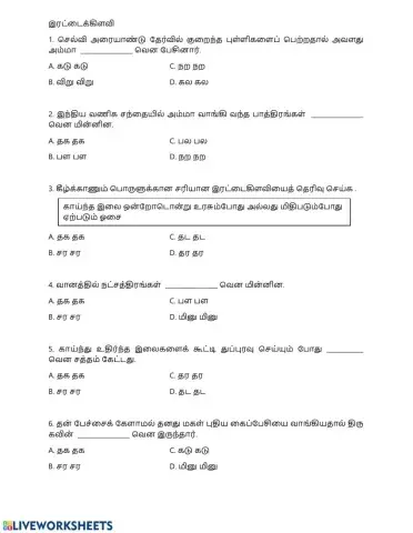 இரட்டைக்கிளவி