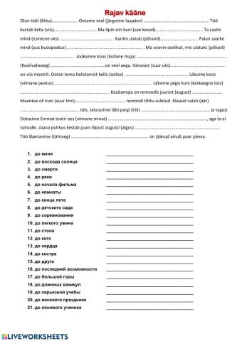 7klass-RAJAV KÄÄNE