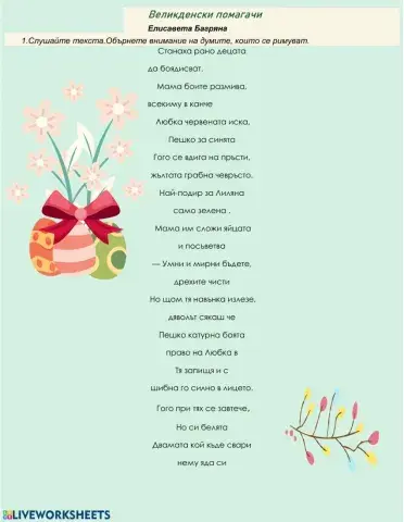 Великденски помачи