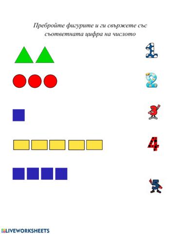 Геометрични фигури