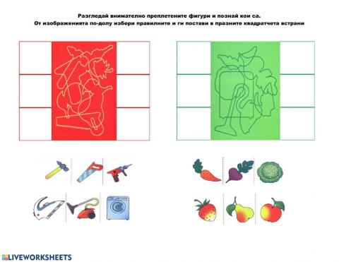 Преплетени фигури
