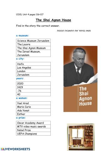 Cool unit 4 Shai Agnon museum p.116