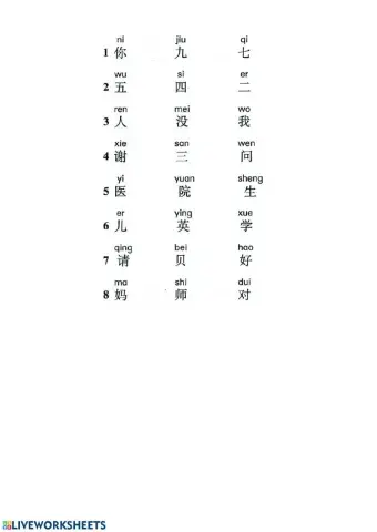 Послушайте и выберете