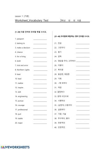 남산중3학년 영어 두산동아(윤)-L1-voca-기본