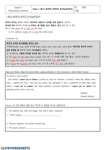 Objective Complement