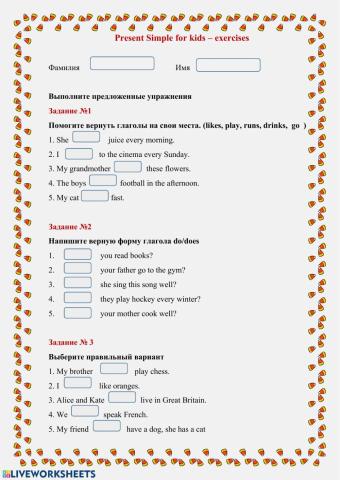 Present Simple for kids