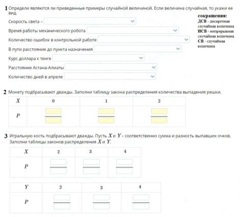 Случайная величина