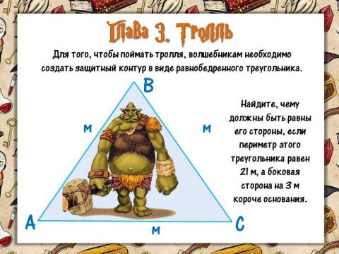 Гарри Поттер и ПМ - Глава 3