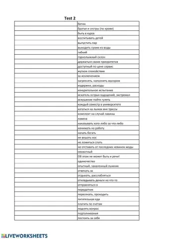 Macmillan RNE Spelling test