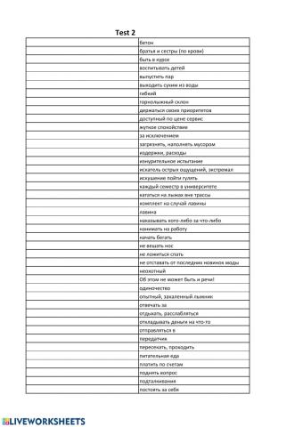 Macmillan RNE Spelling test