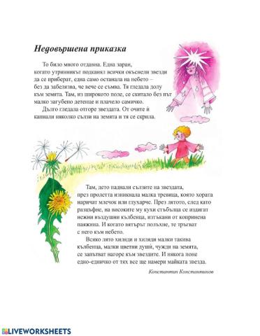 Български език и литература