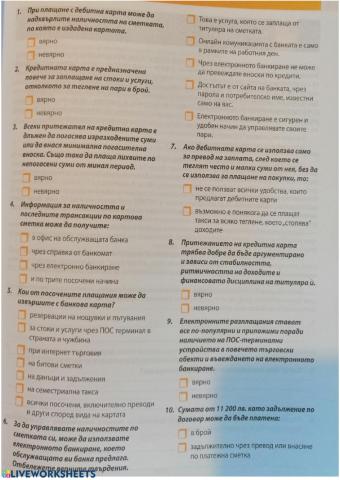 Лични финанси