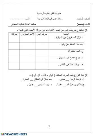 ورقة عمل عربي