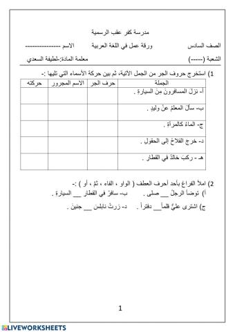 ورقة عمل عربي