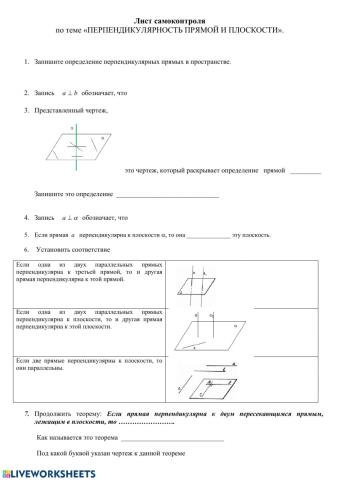 Лист самоконтроля 1