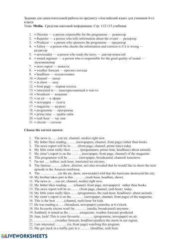 Spotlight 8 Module 7 Media