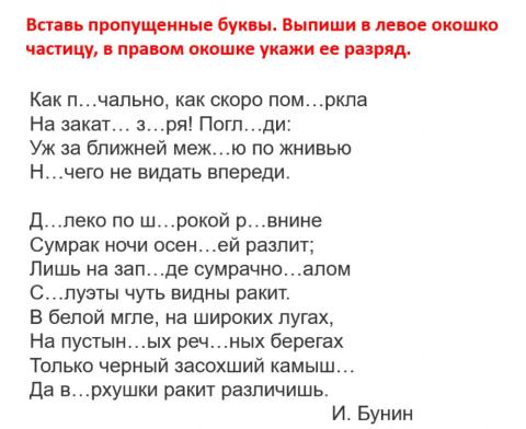 Смыслоразличительные частицы. Упражнение