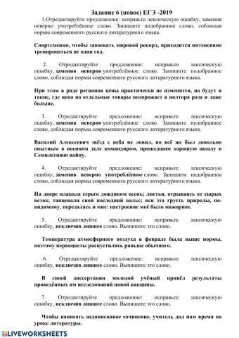 6 задание ЕГЭ