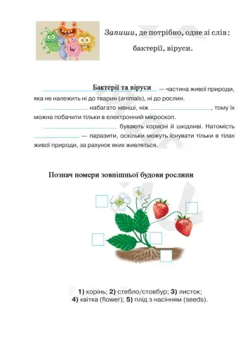 Жива природа