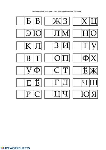 Проверка на знание алфавита