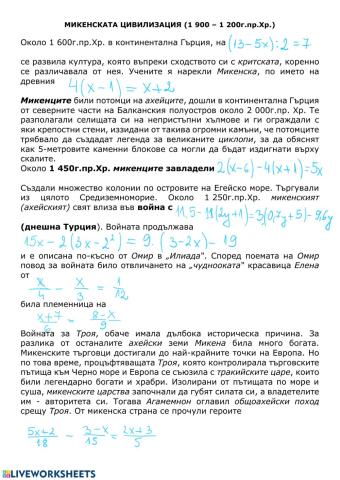 Мат 6 кла уравнения 2