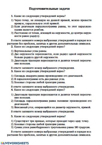 13-ОГЭ геометрия
