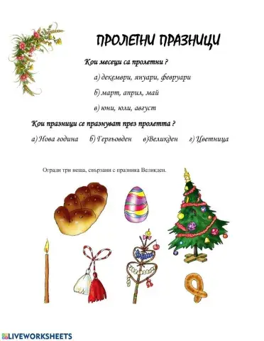 Околен свят