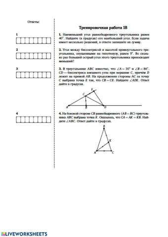 1В-ЕГЭ геометрия