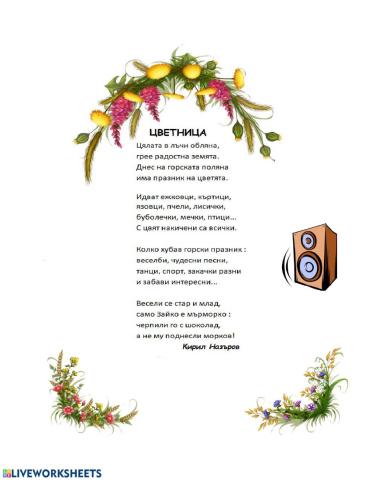 Български език и литература