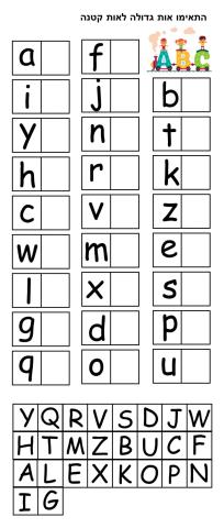 Match small letter to capital letter