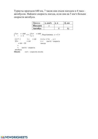 Задачи на движение