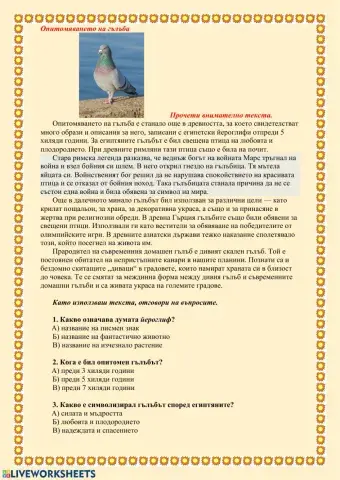 Четене с разбиране