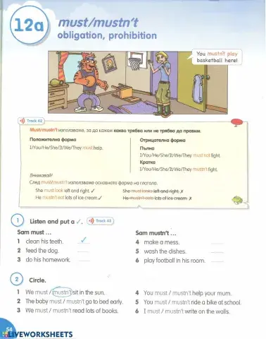 GB 12a must - mustn't