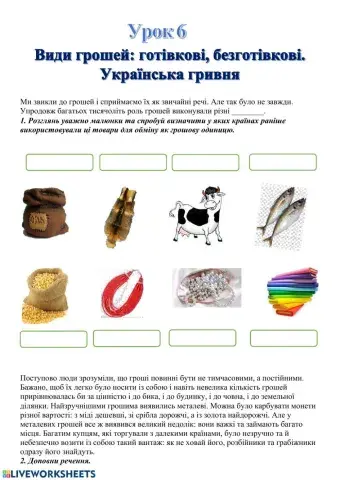 Подорож у світ економіки