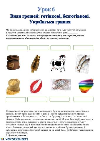 Подорож у світ економіки